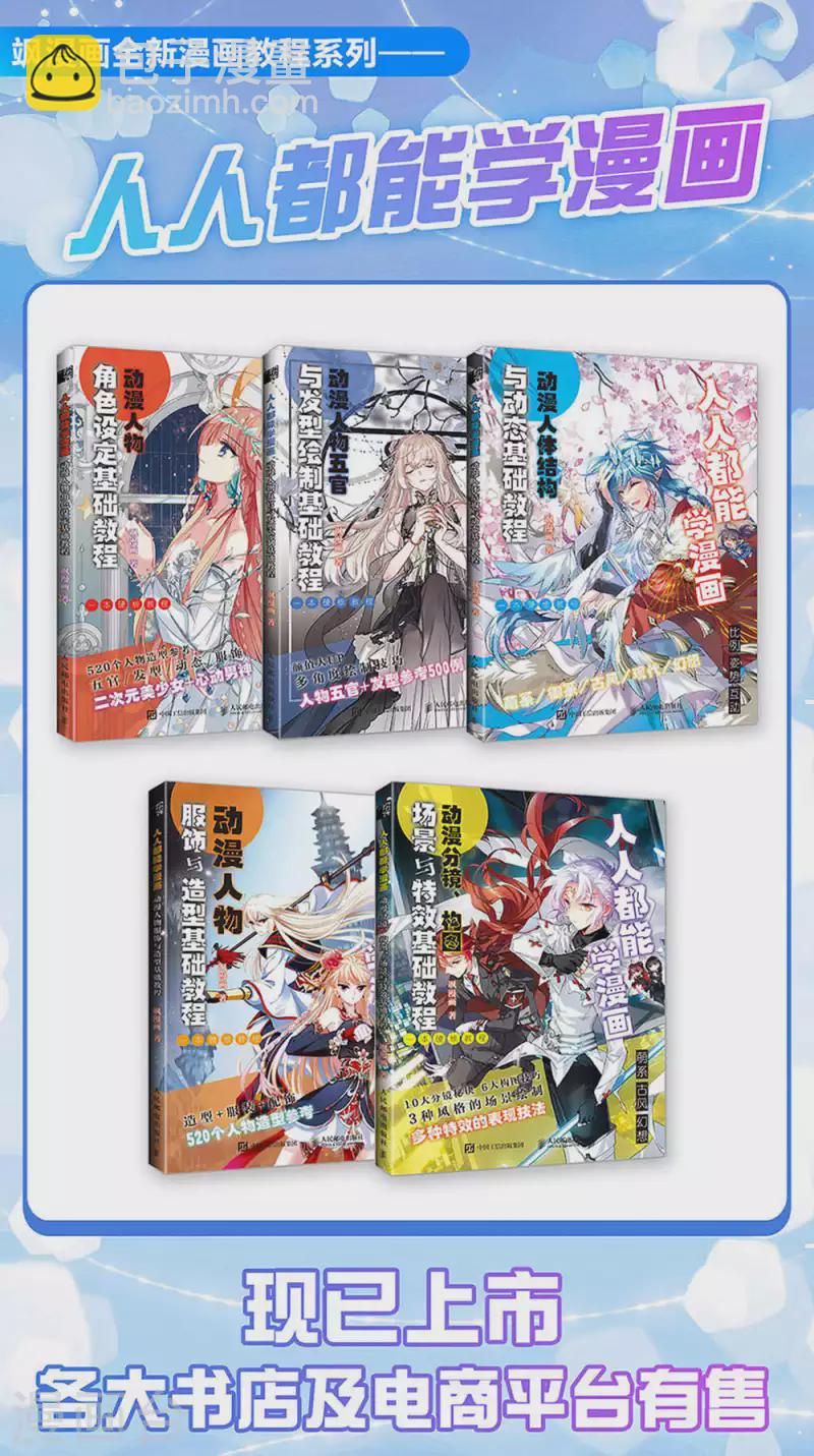 第2季14话3 对立-第195话
