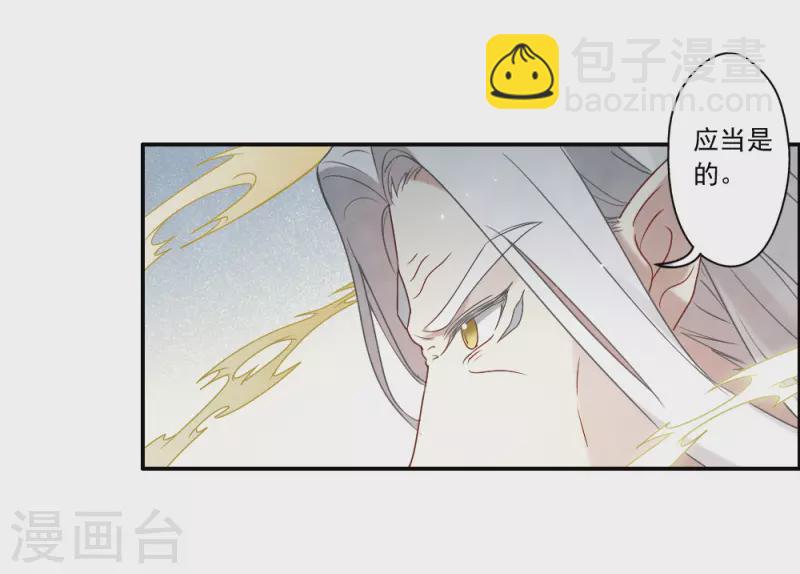 第2季15话1 魔障-第197话