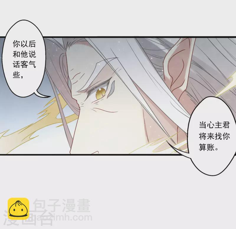 第2季15话1 魔障-第197话