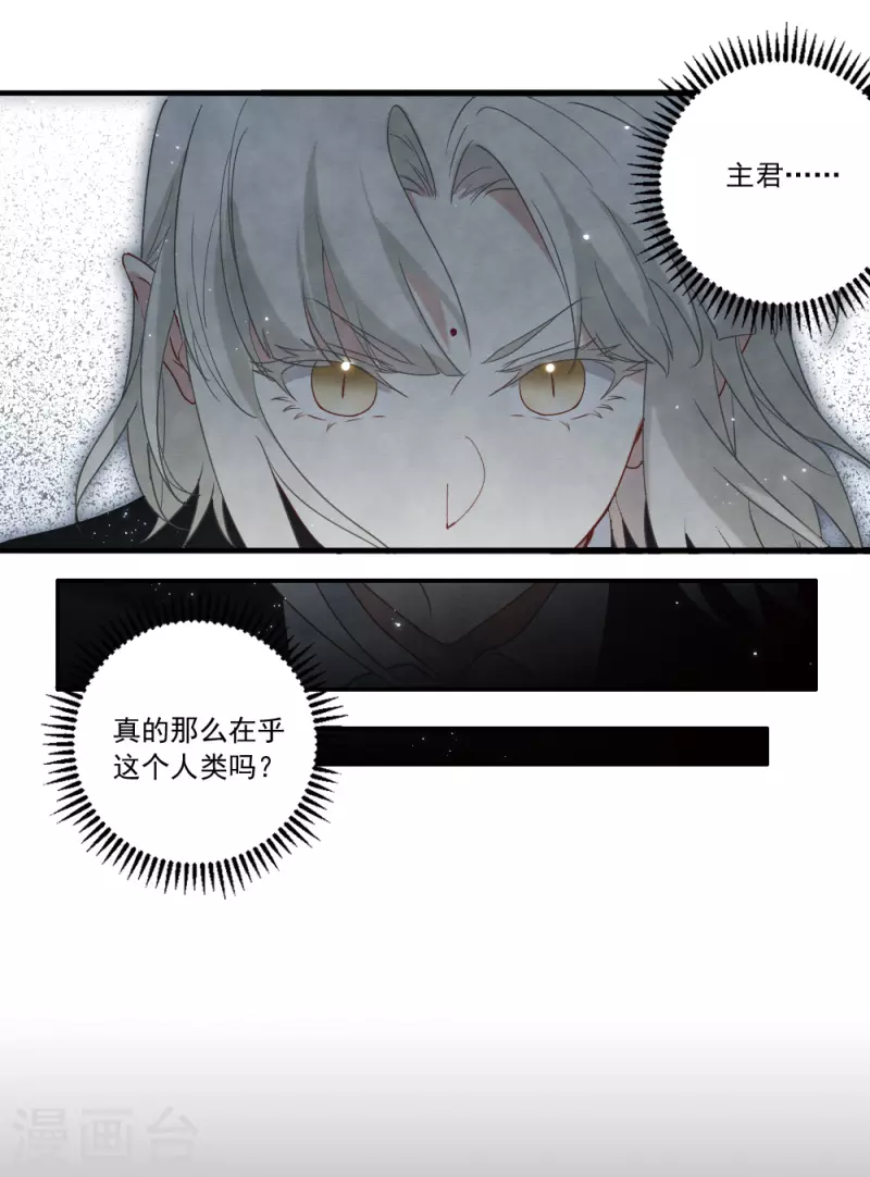 第2季15话1 魔障-第197话