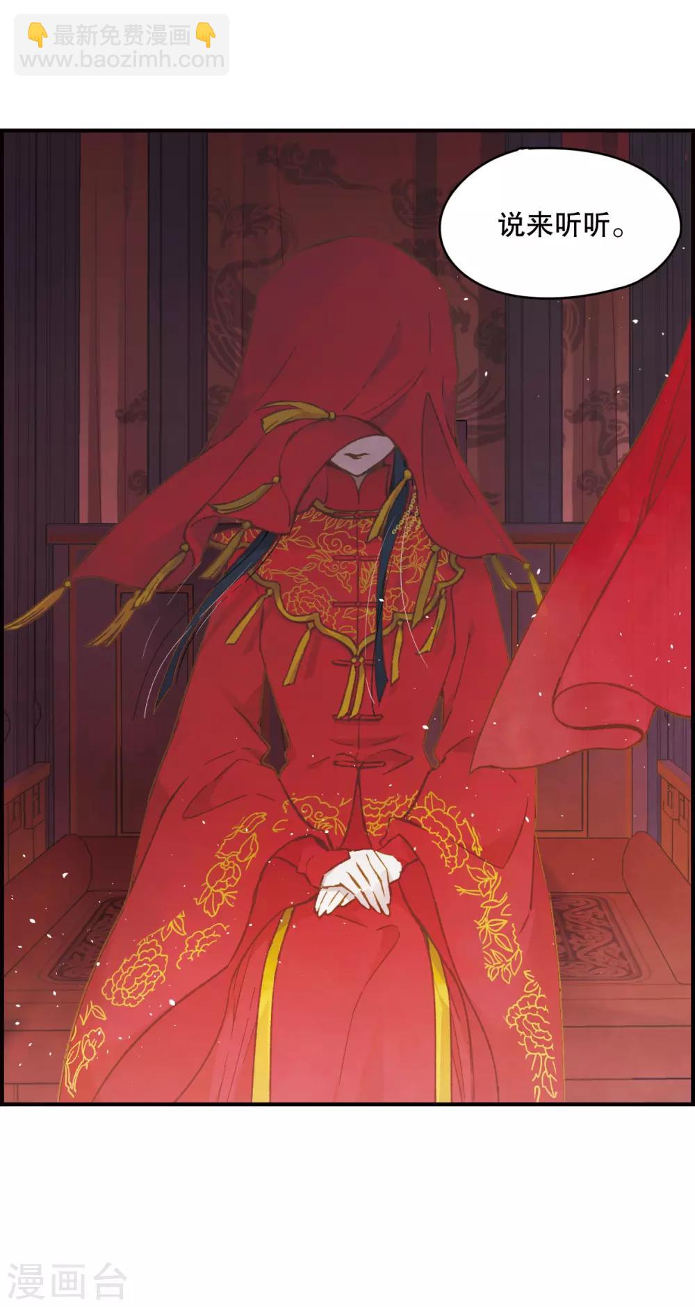 第1话1 大婚-第3话