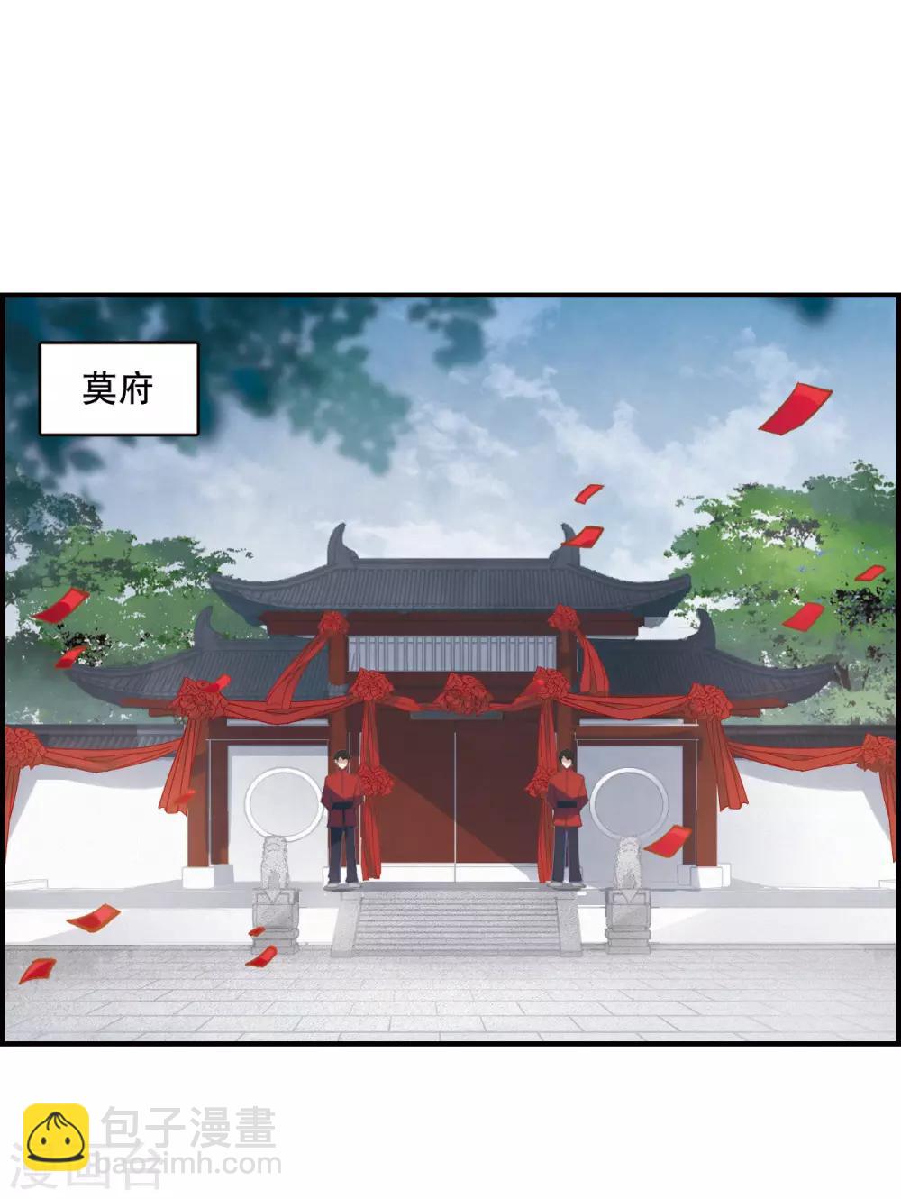 第1话1 大婚-第3话