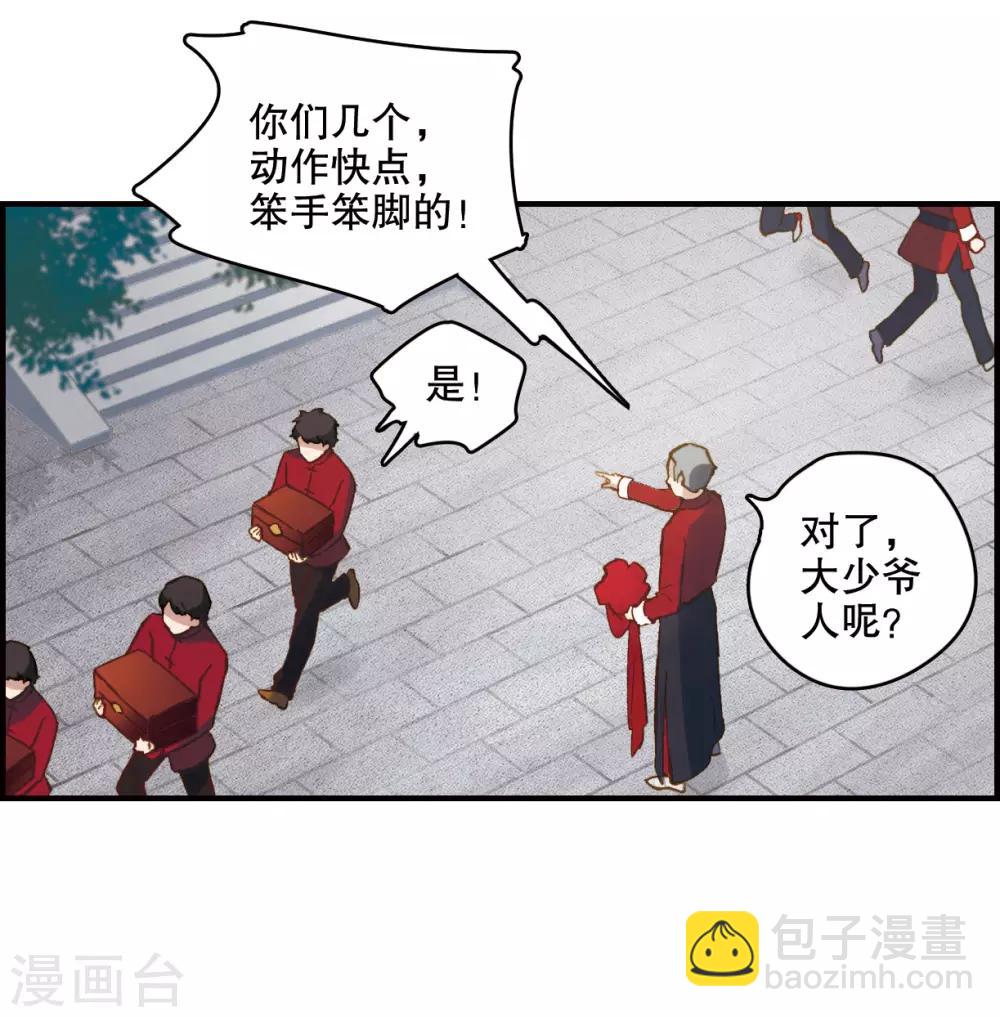 第1话1 大婚-第3话
