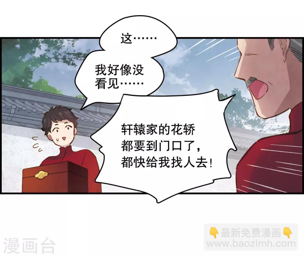 第1话1 大婚-第3话