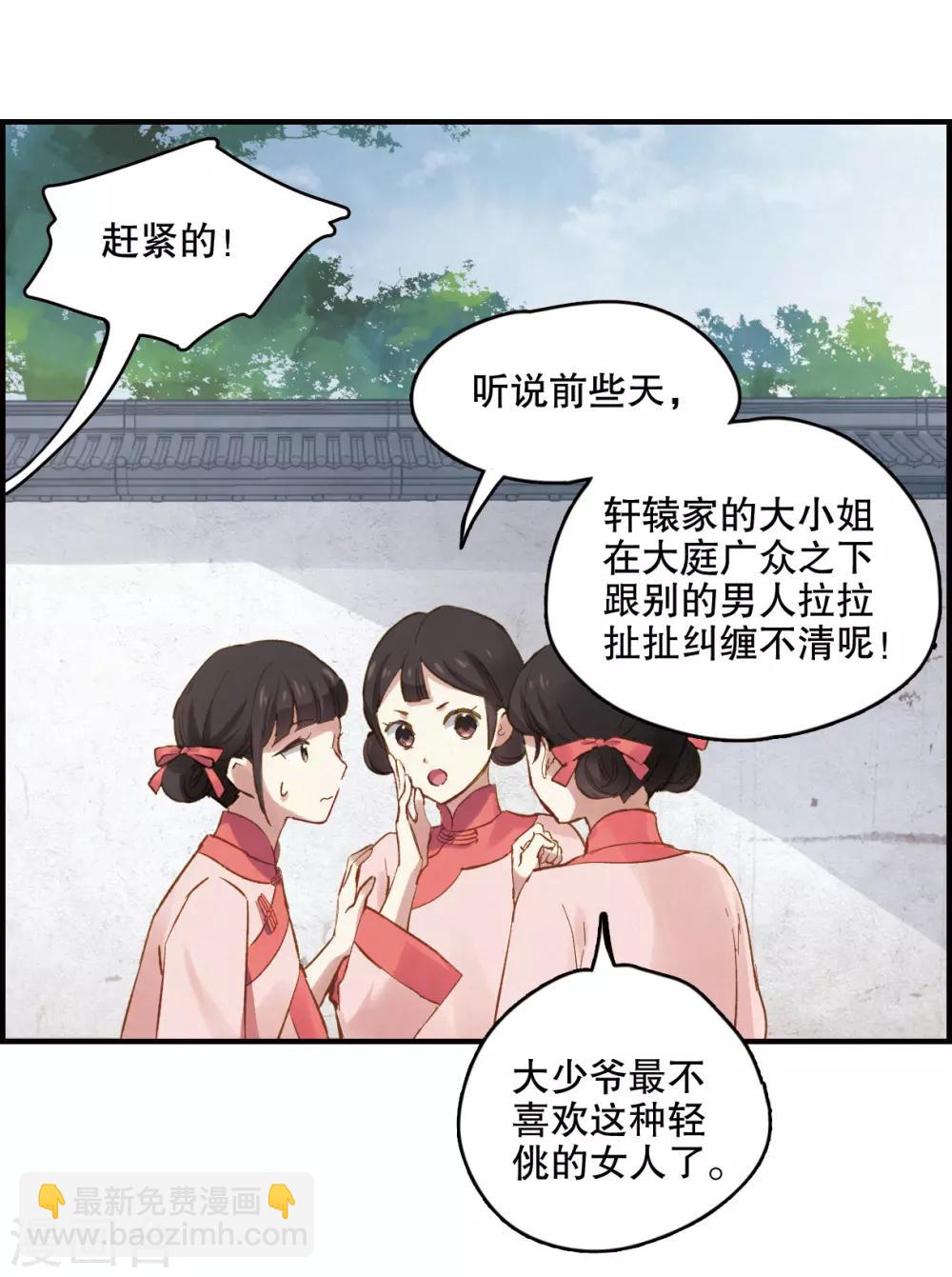 第1话1 大婚-第3话