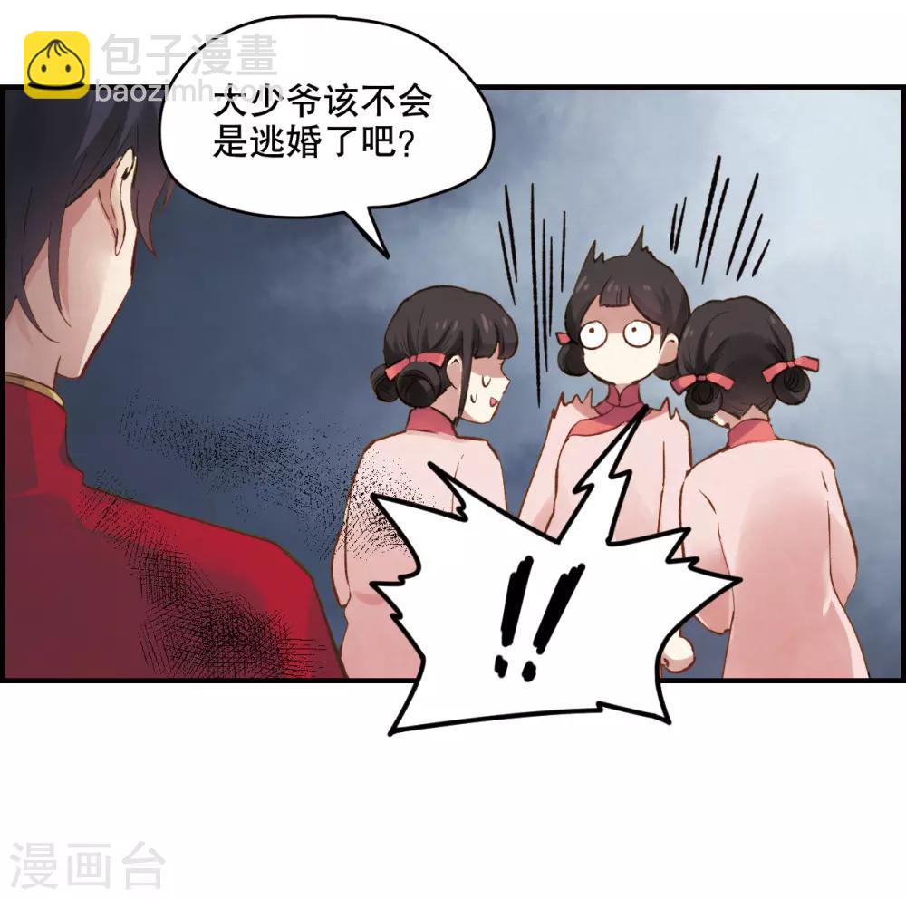 第1话1 大婚-第3话