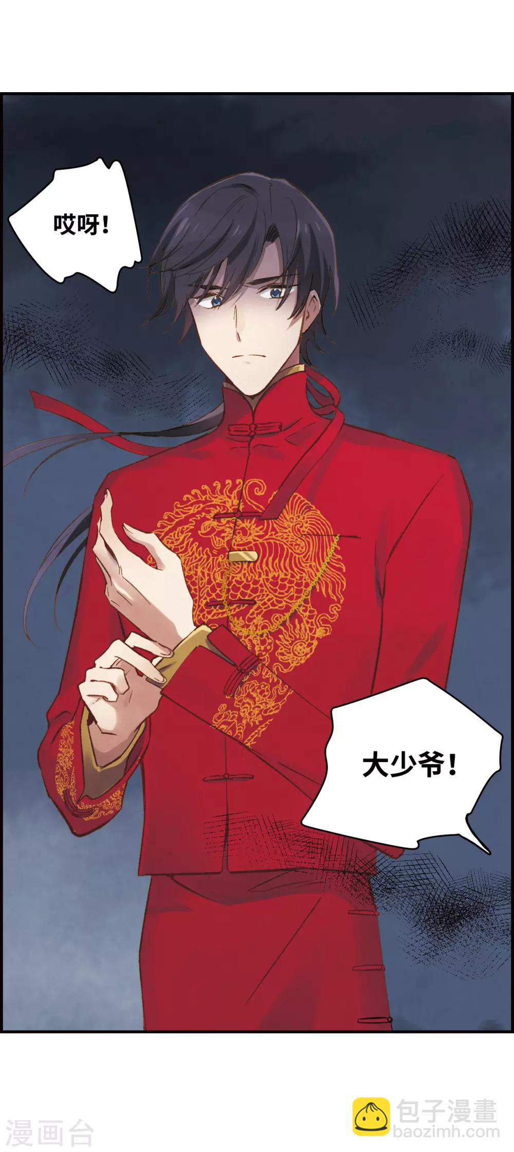 第1话1 大婚-第3话