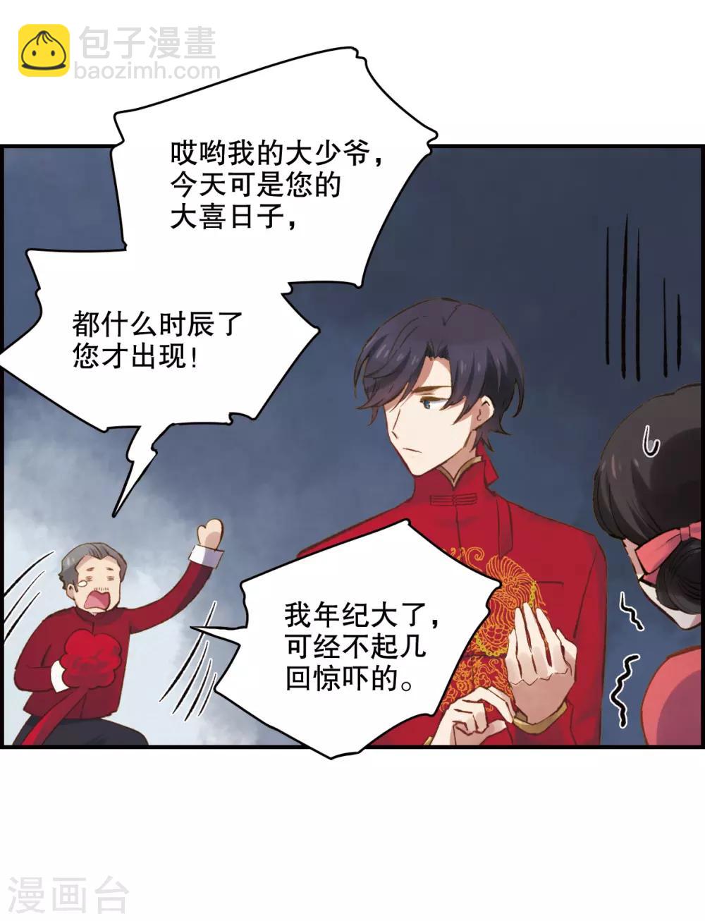 第1话1 大婚-第3话