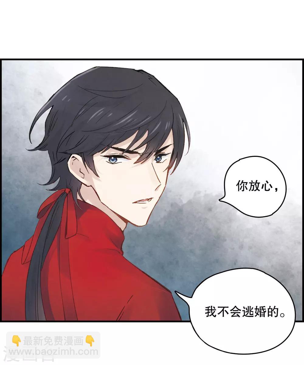 第1话1 大婚-第3话