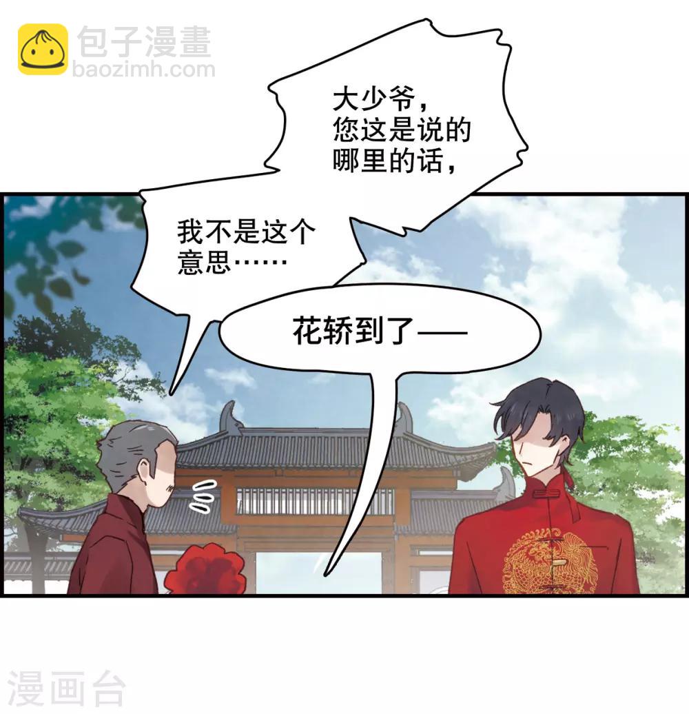 第1话1 大婚-第3话