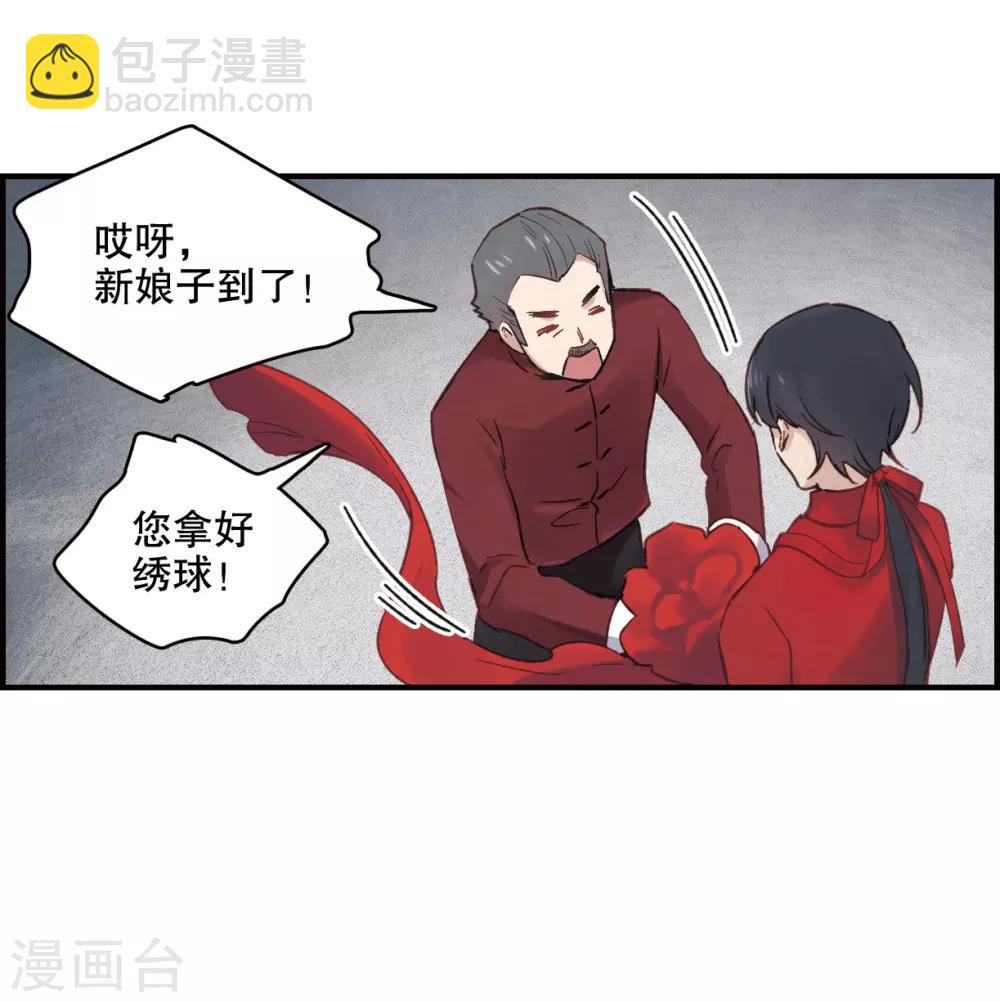 第1话1 大婚-第3话