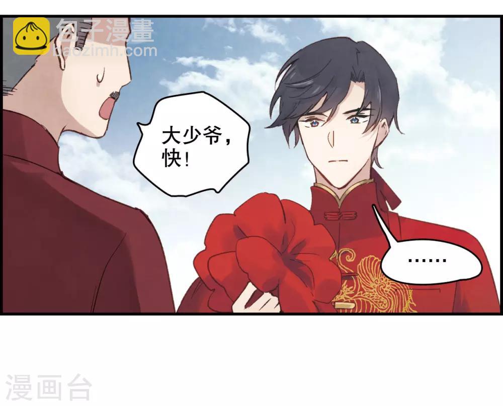 第1话1 大婚-第3话