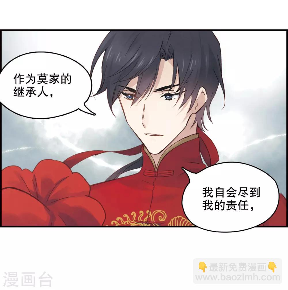 第1话1 大婚-第3话