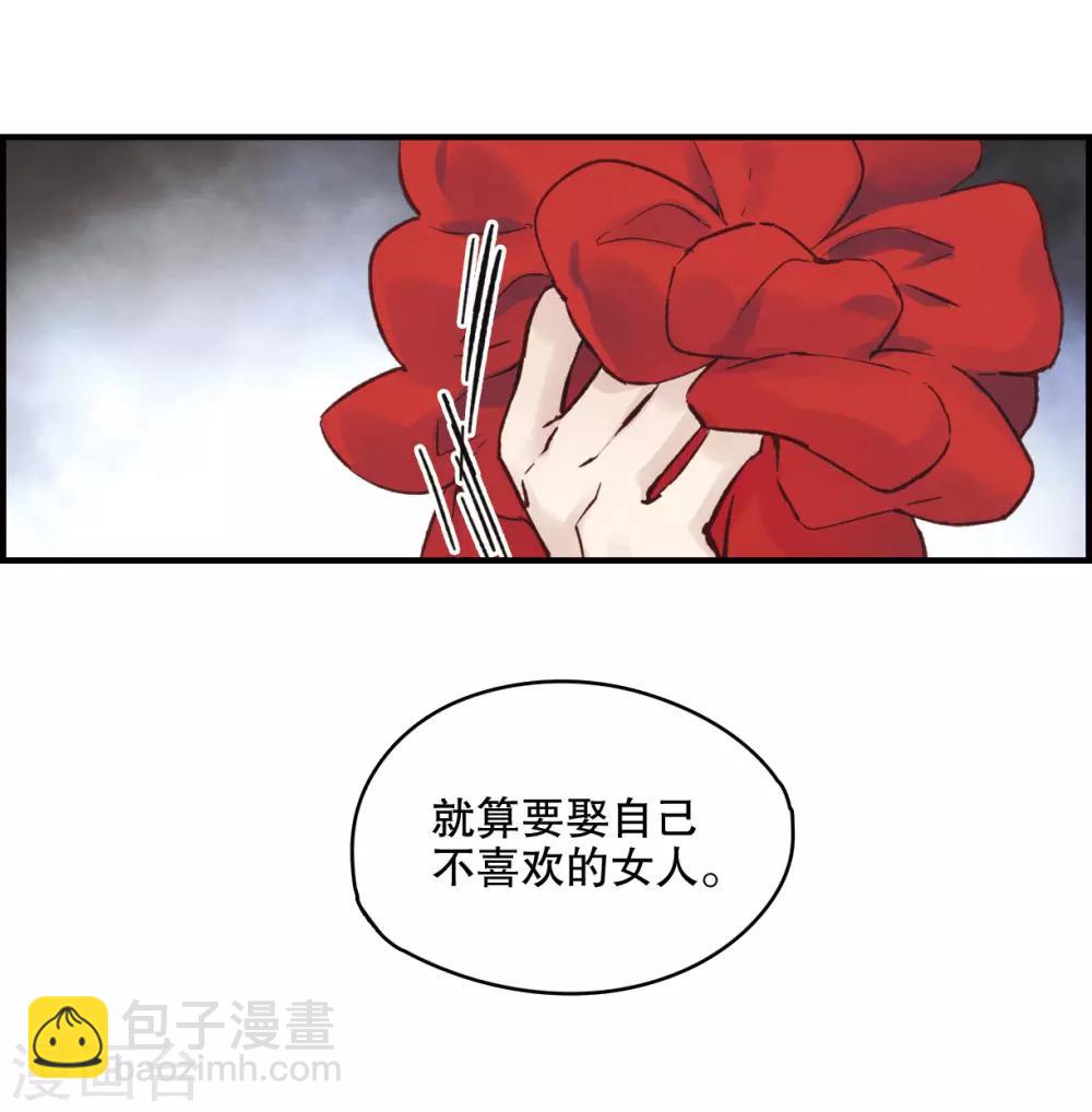 第1话1 大婚-第3话