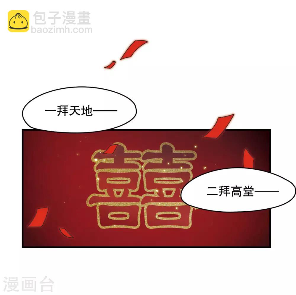 第1话1 大婚-第3话
