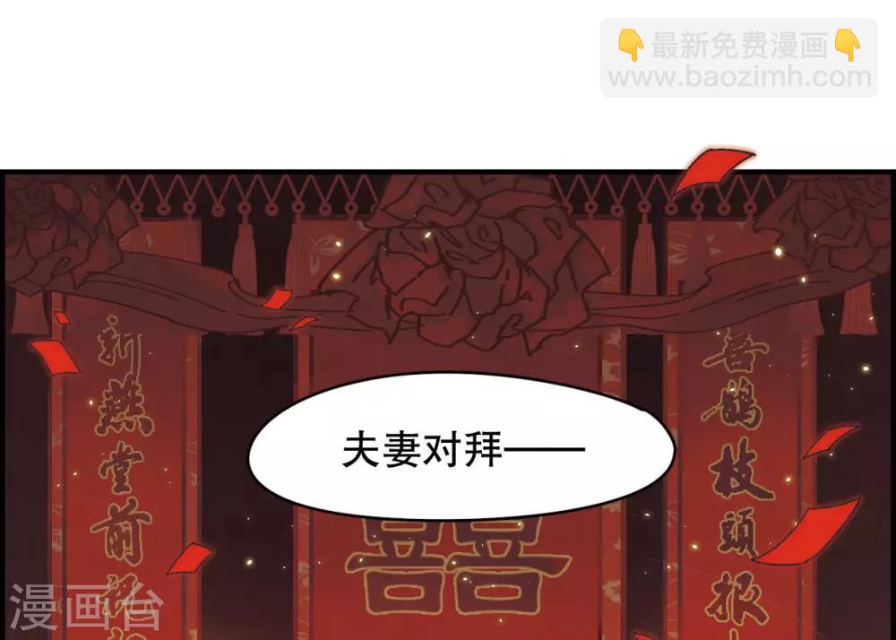 第1话1 大婚-第3话