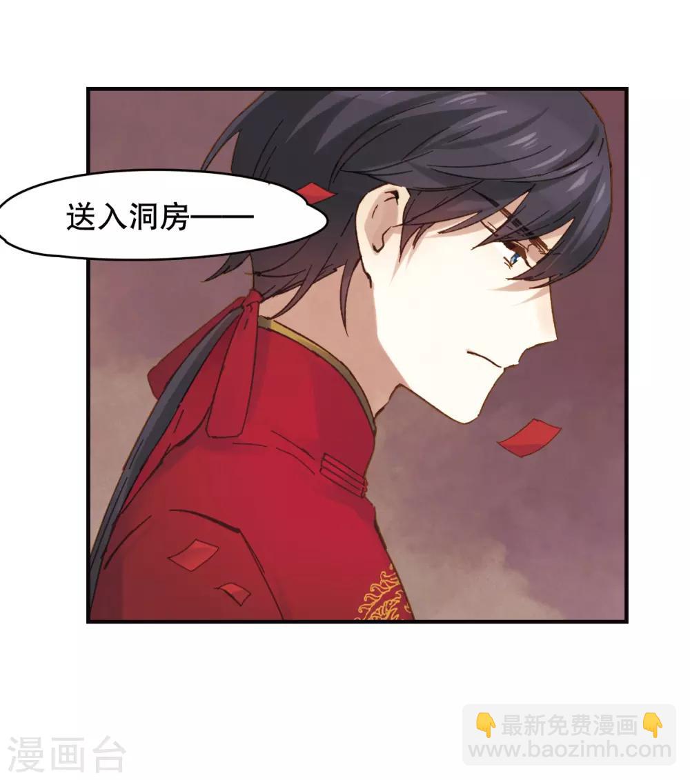 第1话1 大婚-第3话