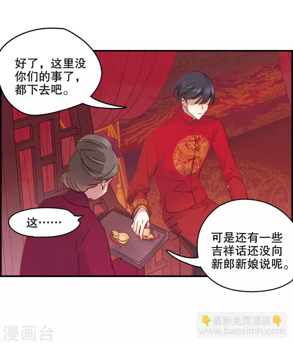 第1话1 大婚-第3话
