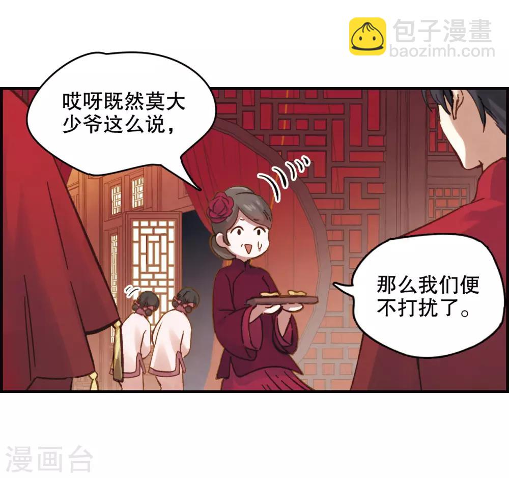 第1话1 大婚-第3话