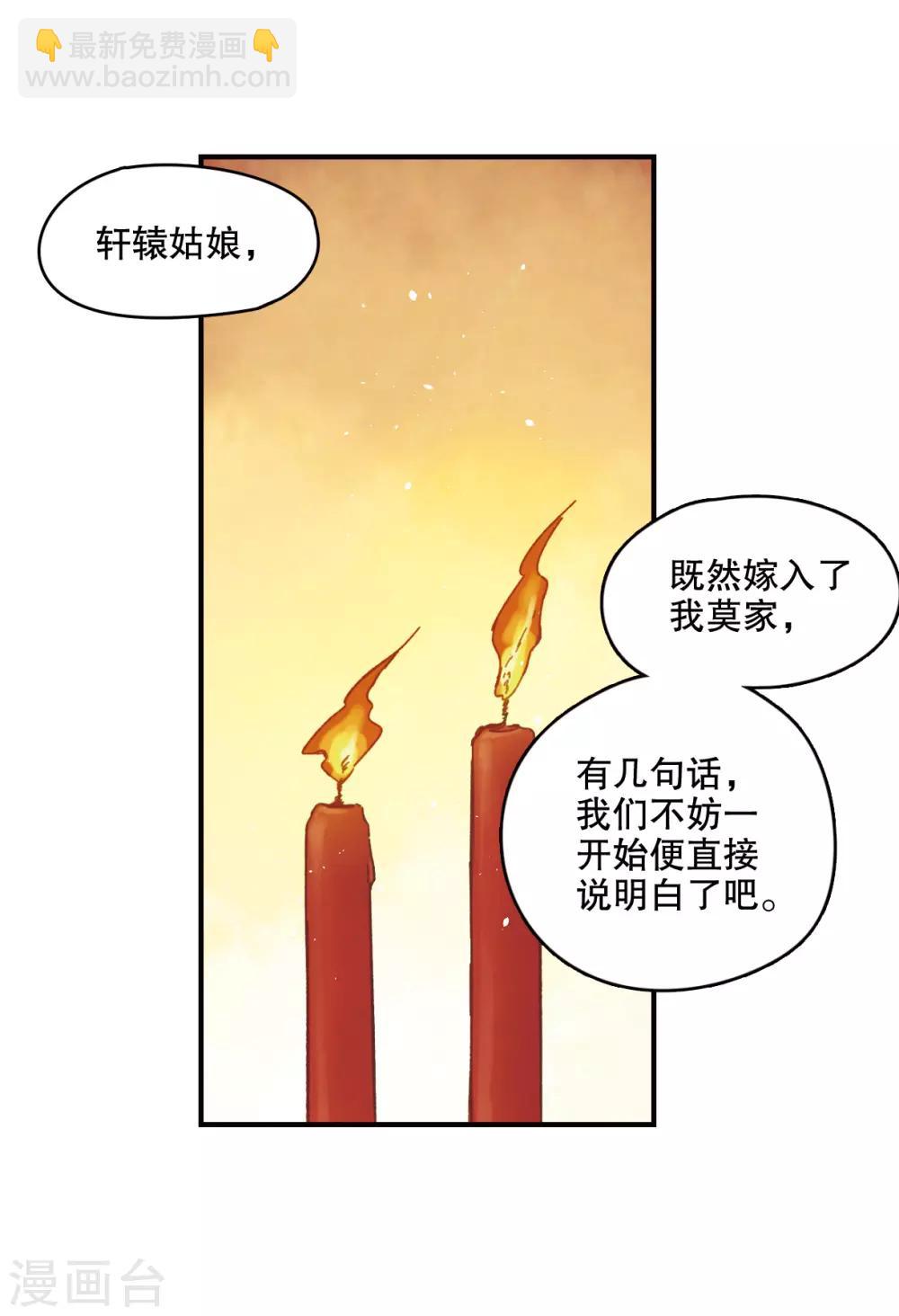 第1话1 大婚-第3话