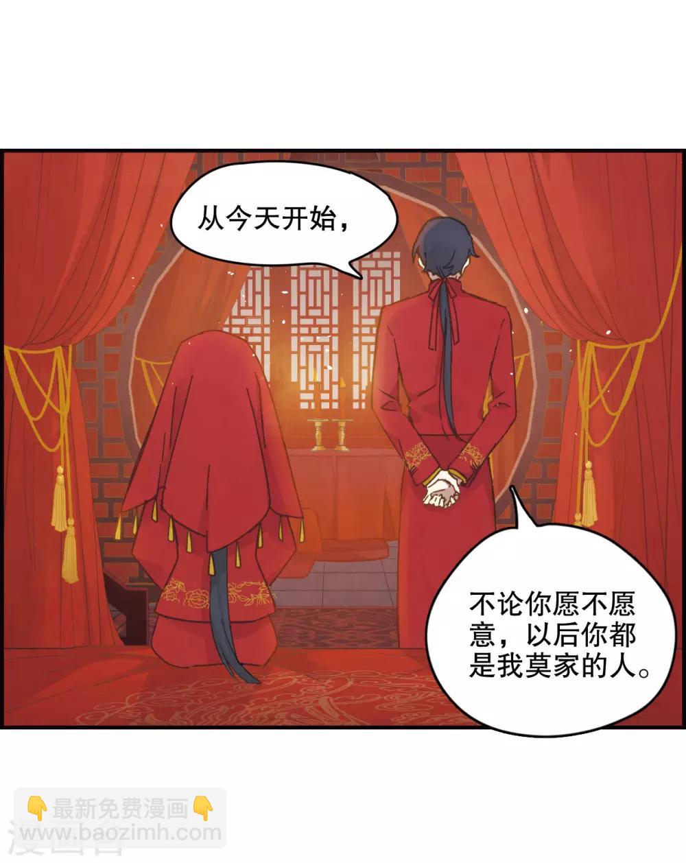 第1话1 大婚-第3话
