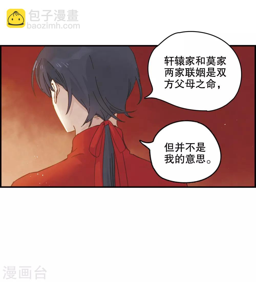第1话1 大婚-第3话