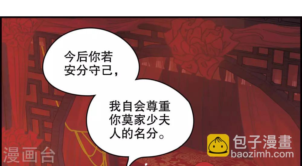 第1话1 大婚-第3话