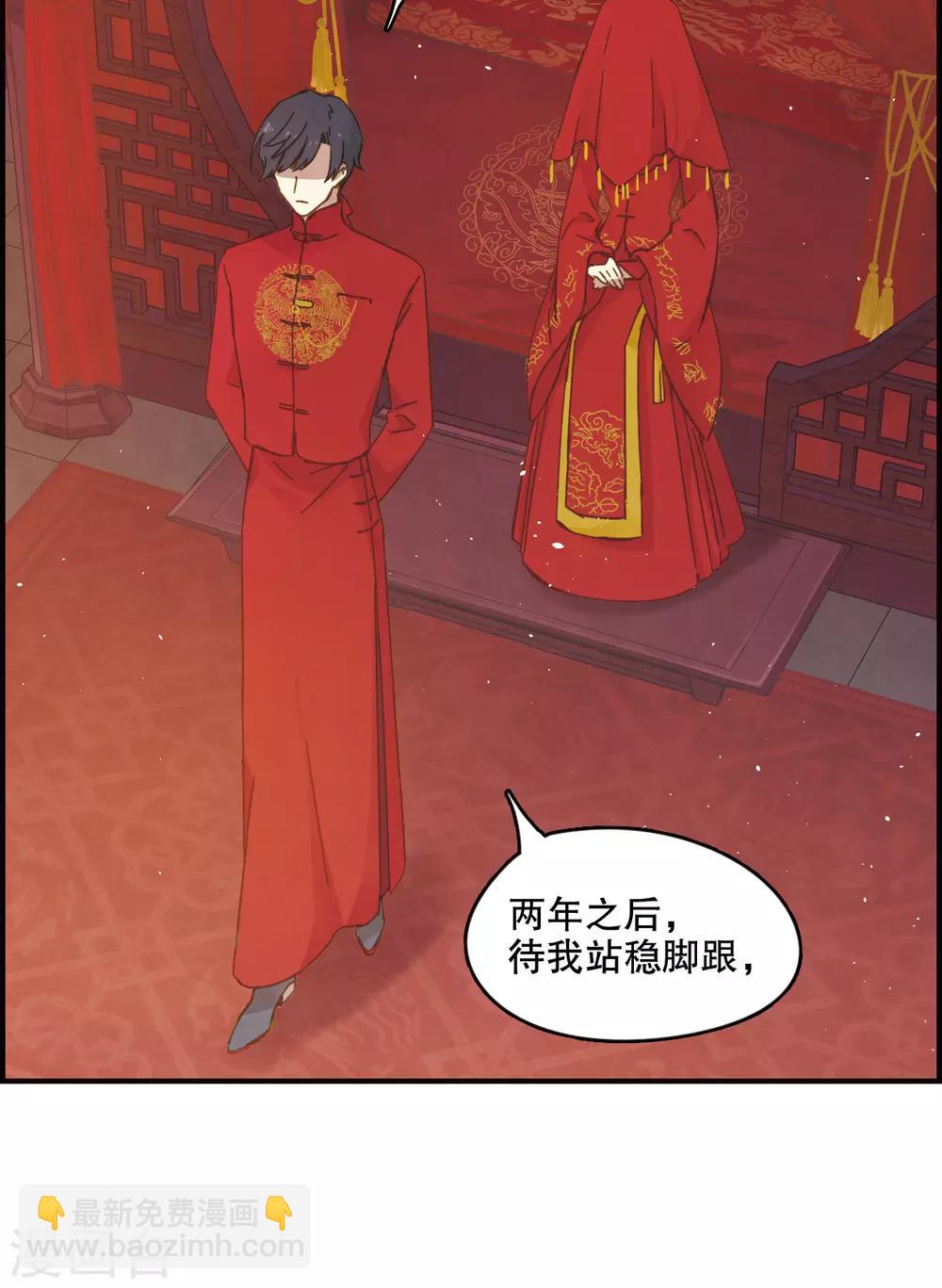 第1话1 大婚-第3话