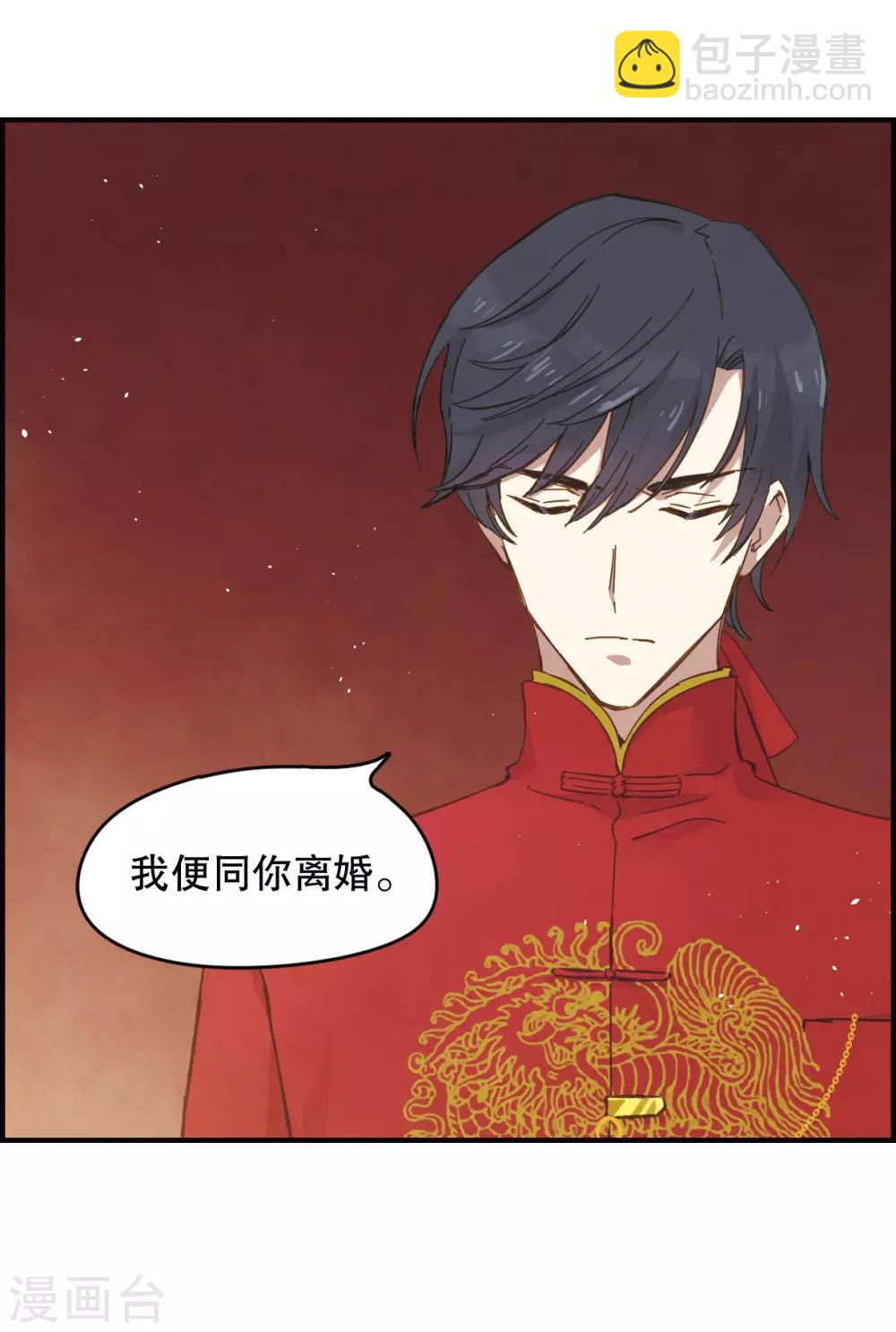 第1话1 大婚-第3话