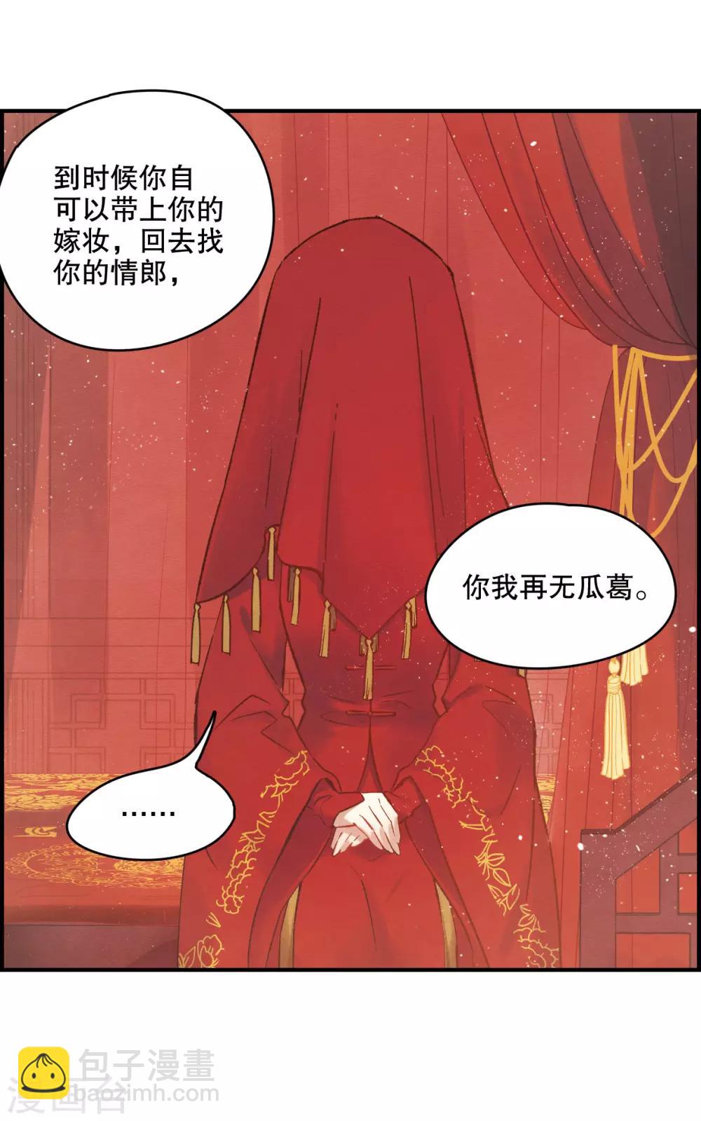 第1话1 大婚-第3话