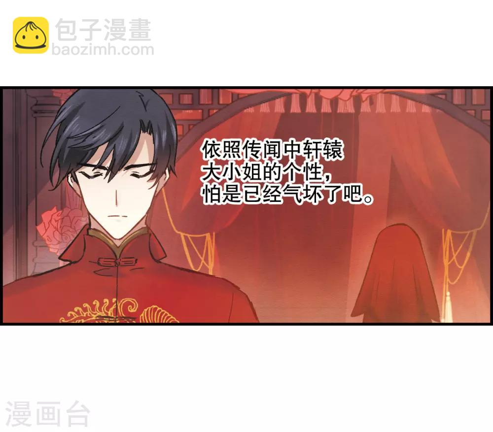 第1话1 大婚-第3话