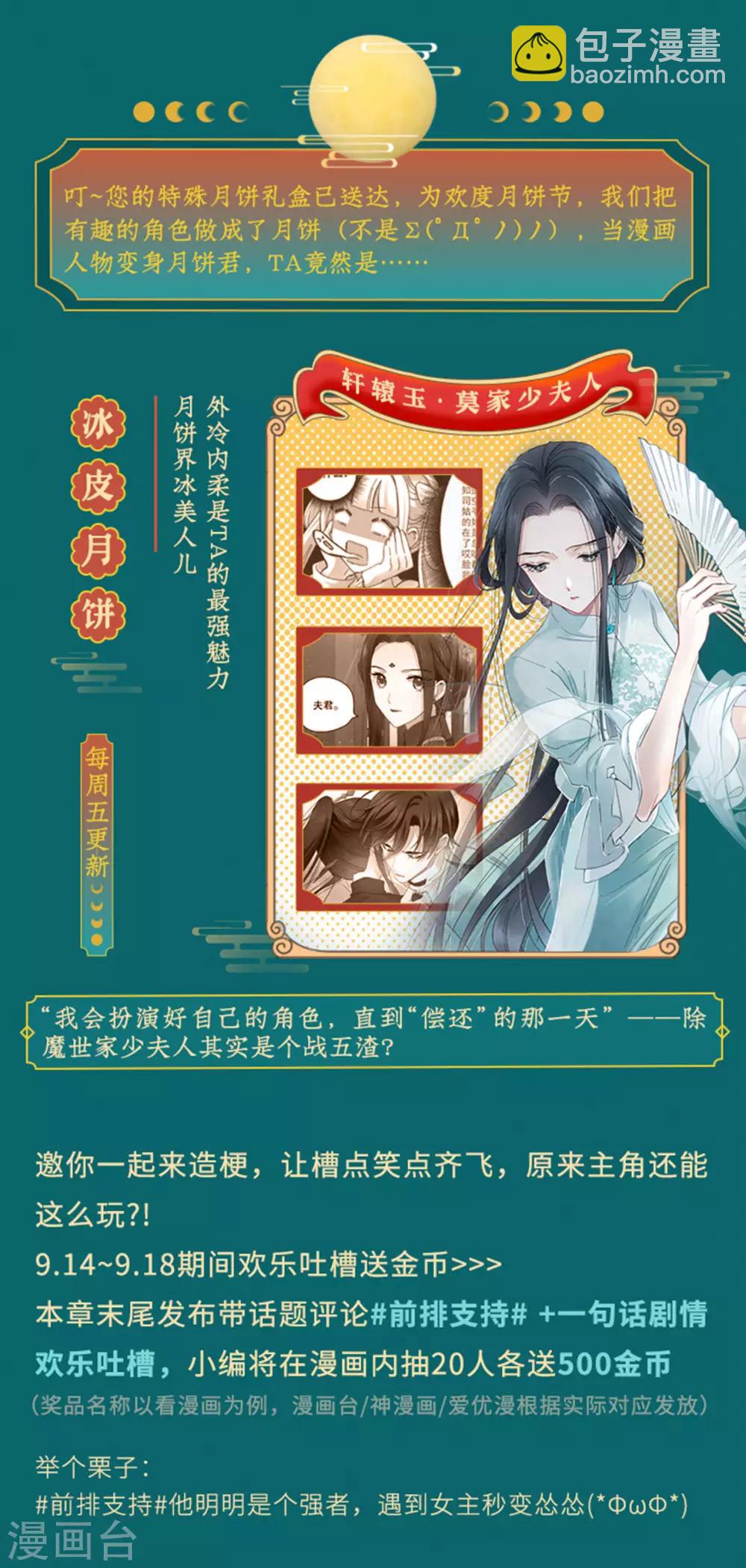 第1话1 大婚-第3话