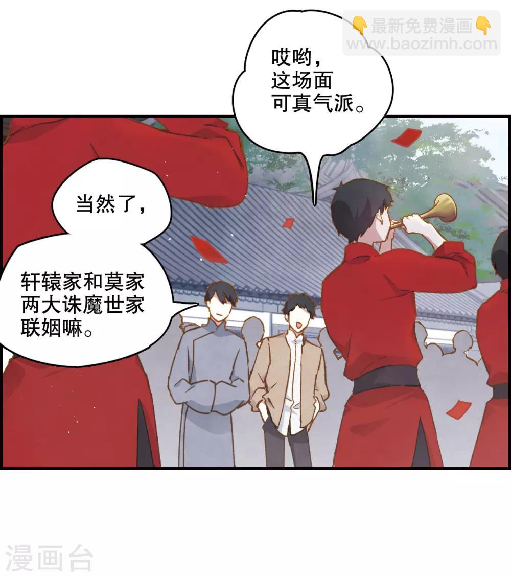 第1话1 大婚-第3话
