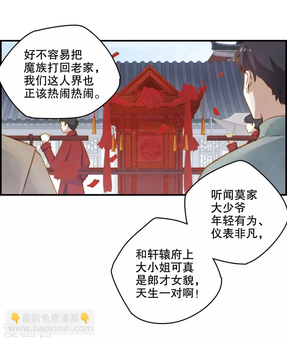 第1话1 大婚-第3话