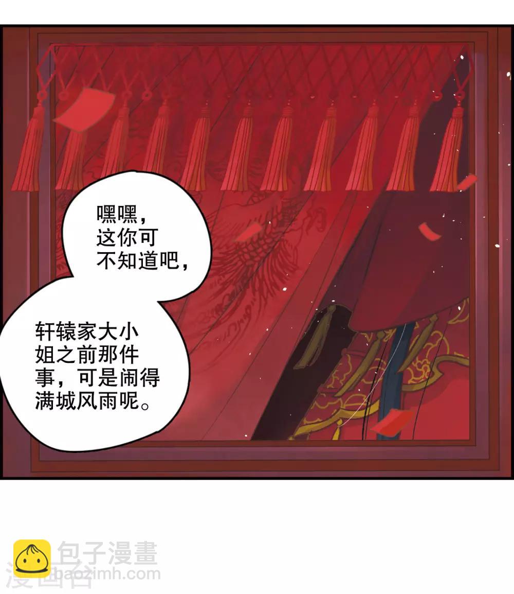 第1话1 大婚-第3话