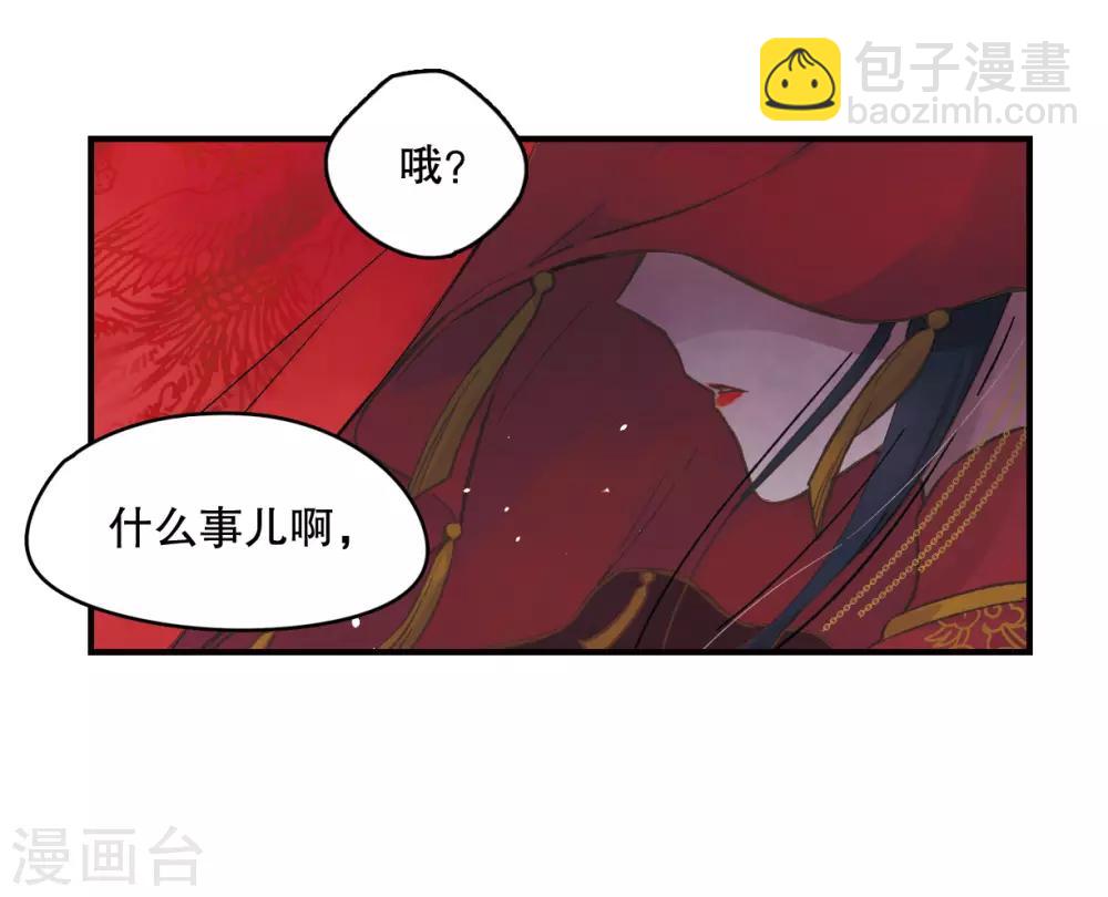 第1话1 大婚-第3话