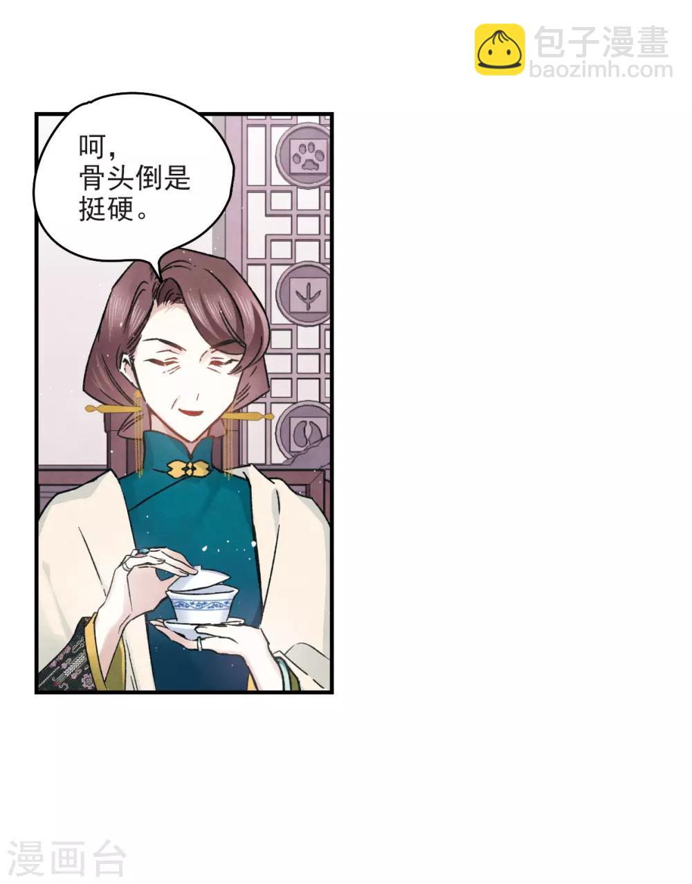 第9话2 中计-第21话