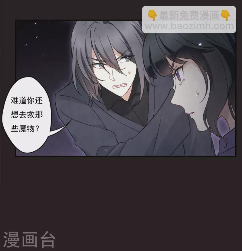 第2季16话2 不敌-第201话