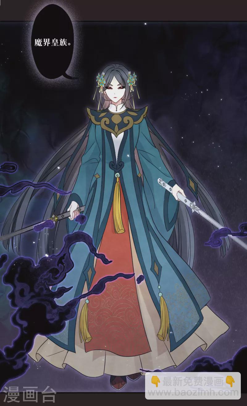 第2季16话2 不敌-第201话