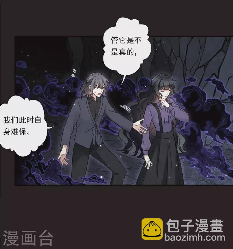 第2季16话2 不敌-第201话