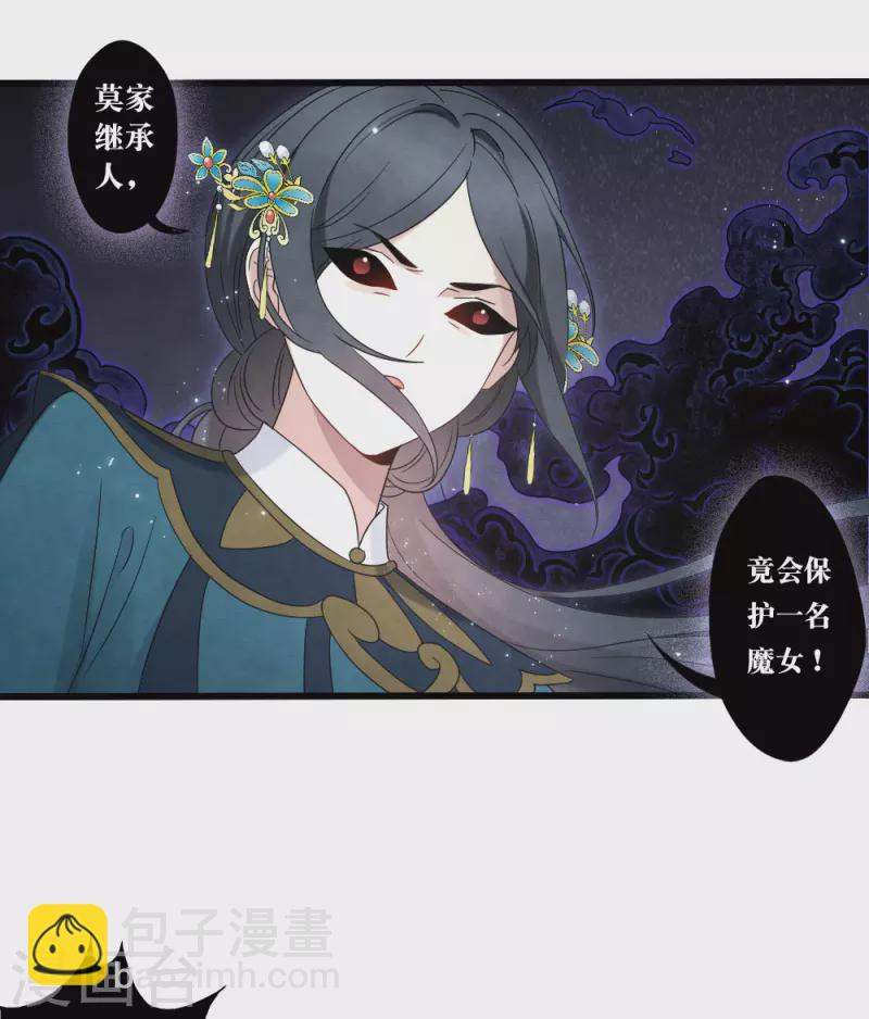 第2季17话1 吞噬-第203话