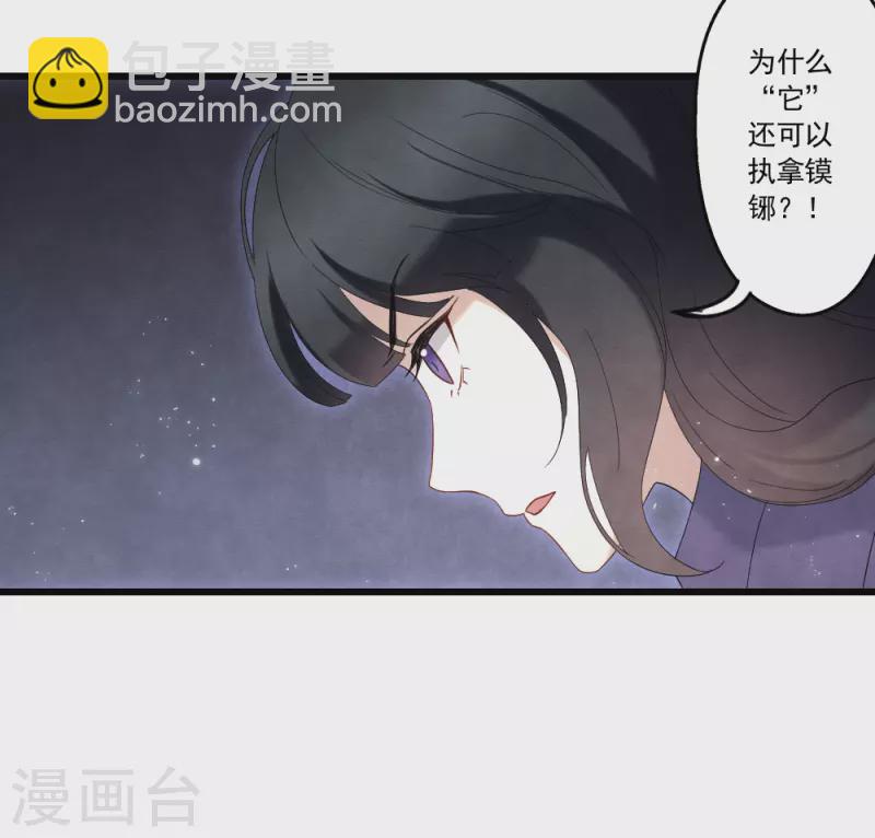 第2季17话1 吞噬-第203话