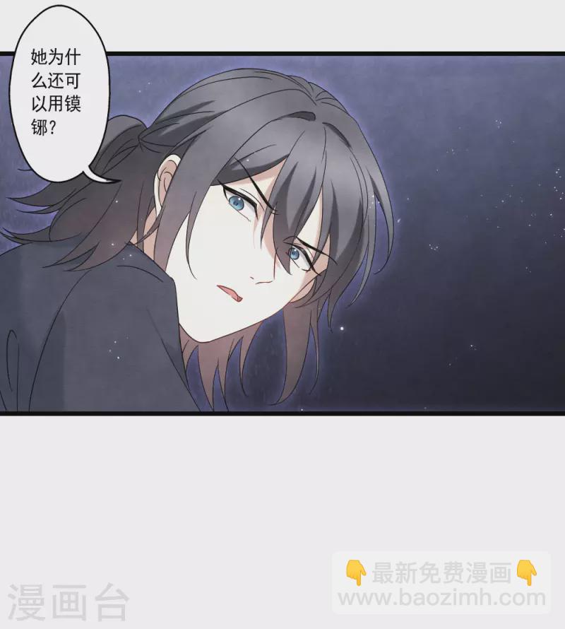 第2季17话1 吞噬-第203话