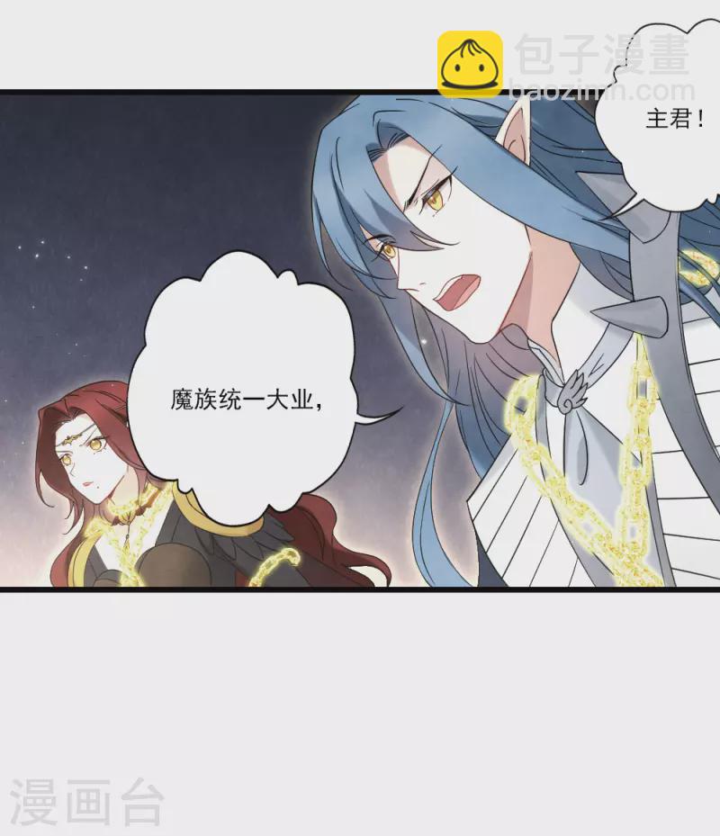 第2季17话2 吞噬-第205话