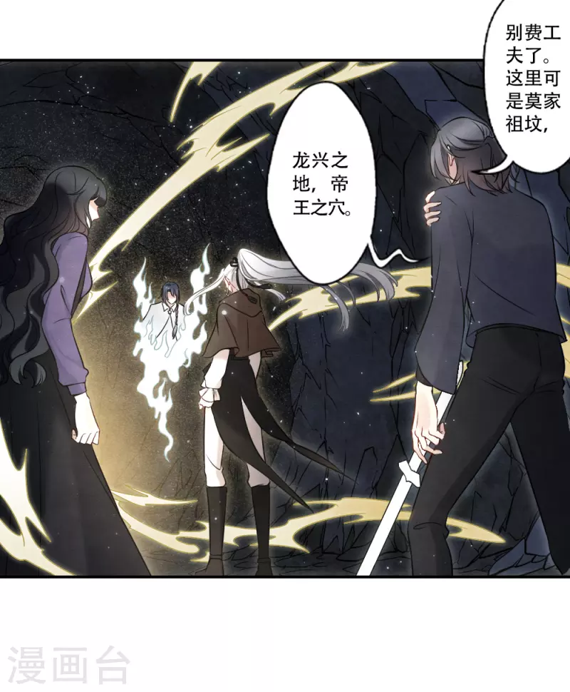 第2季17话2 吞噬-第205话