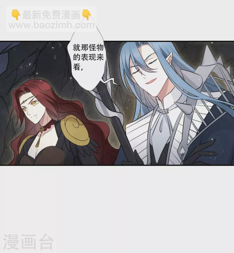 第2季17话2 吞噬-第205话