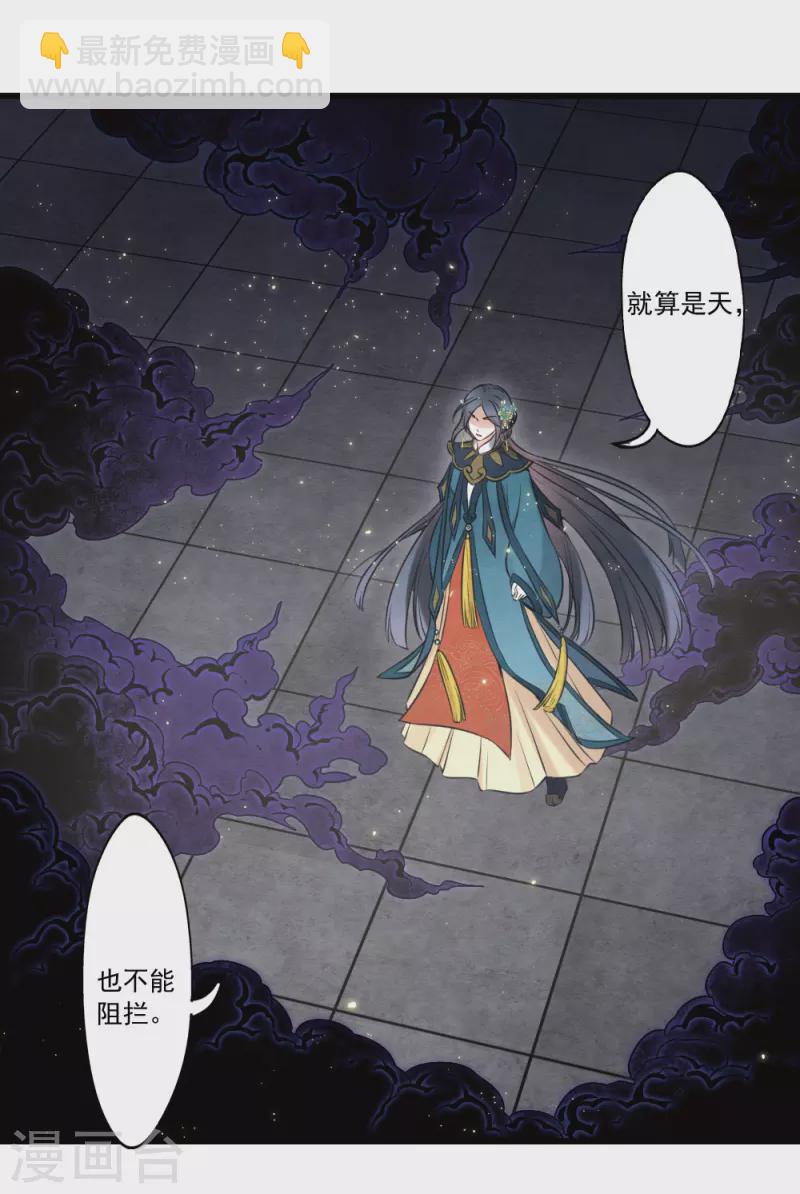 第2季18话3 母子-第209话