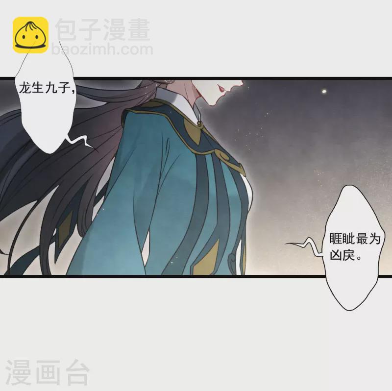第2季18话3 母子-第209话