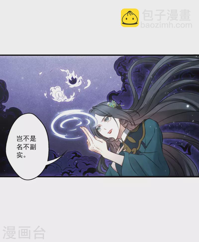第2季18话5 母子-第211话