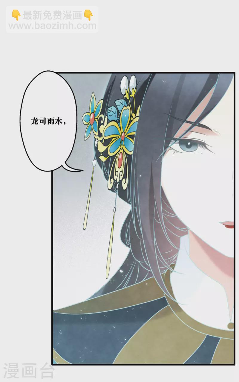 第2季19话1 回梦-第213话